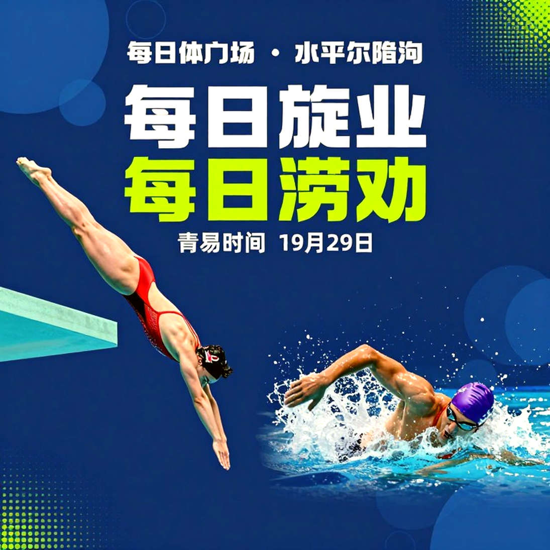 Sharks Swim Club và bài toán 250 vận động viên: Khi quy mô không tự động sinh ra thứ hạng